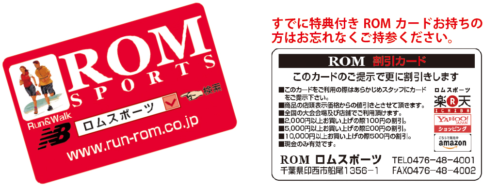 ROMcard