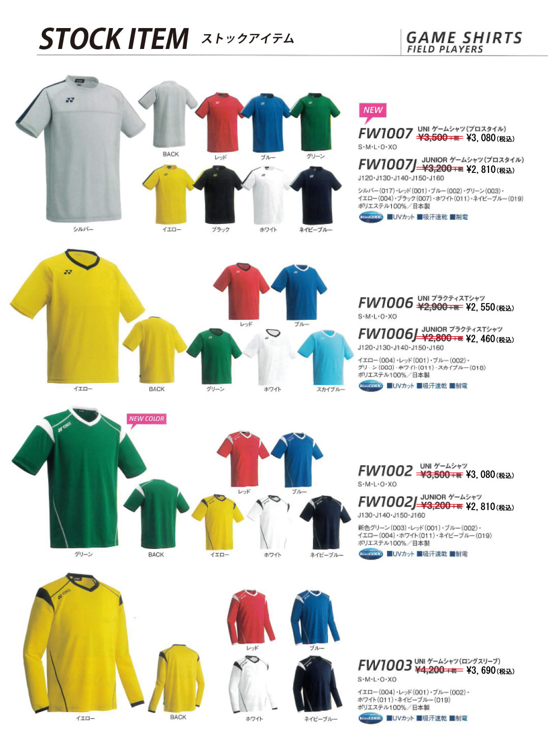 YONEX-a